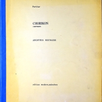 Ενδεικτική φωτογραφία τεκμηρίου